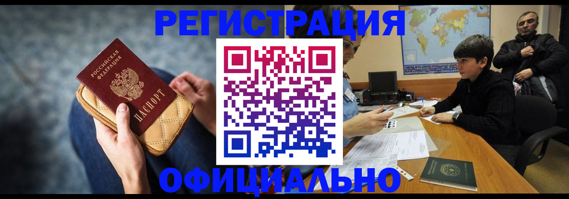 временная регистрация адрес в Мытищах