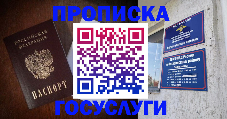 пропишу в квартире в Мытищах