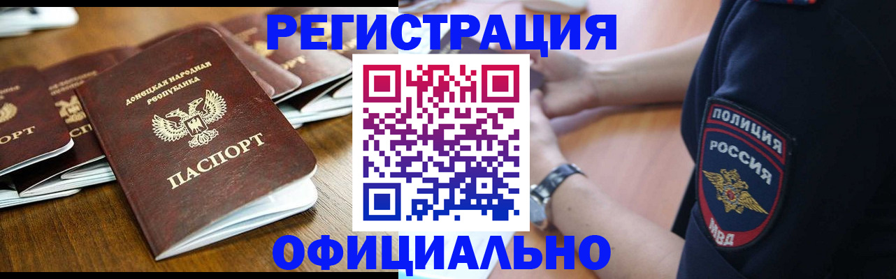 прописка паспорт в Мытищах